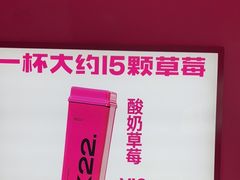 -K22.酸奶草莓(烟台芝罘店)