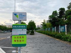 -南方医科大学深圳医院