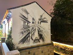 -鱼食饭稻·苏浙土菜17年老馆子(平江路店)