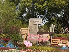 -圩墩遗址公园