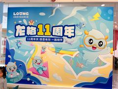 -龙格亲子游泳·水育早教运动中心(绿宝中心)