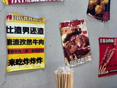 -肉店炸炸炸·爆汁孜然牛肉