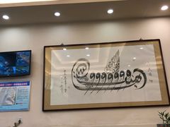 -清真马三汤包(回民街店)