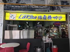 -结霜桥叻沙