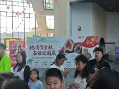 -房山世界地质公园博物馆