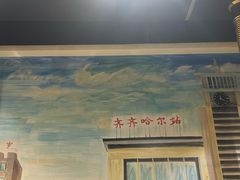 -鹤之乡·齐齐哈尔烤肉·非遗(秋涛路店)