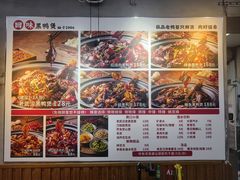 -回味黑鸭煲·始于2006(万松园店)