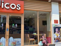 -德克士(北大街店)