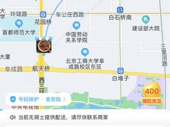 -懒人盐府人家(航天桥店)