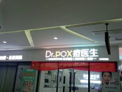 点击看大图 -友仟痘医生·专业祛痘皮肤管理