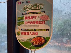 -七欣天香辣蟹火锅(常州丰臣国际广场店)
