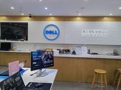 -戴尔电脑dell外星人官方旗舰店·售后维修服务中心(万乐城店)