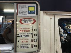 -富豪雪糕车流动点(尖沙咀)