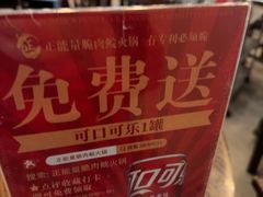 -正能量脆肉鲩火锅