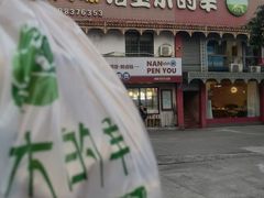 -塔里木的羊·新疆特色餐厅(钱湖北路店)