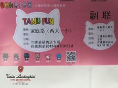 -蒙特利亲子乐园