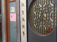 -秦汉胡同书法国画古筝围棋书院(漕宝日月光分馆)