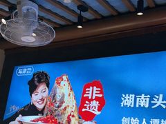 -坛宗剁椒鱼头(河西王府井店)