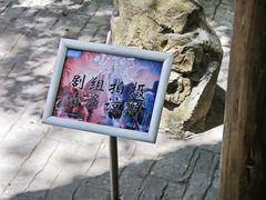 -刘伯温故里景区百丈漈