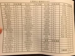 菜单-大利来记餐厅