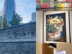 -宁波美术馆