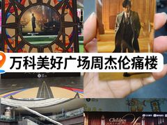 -万科美好广场