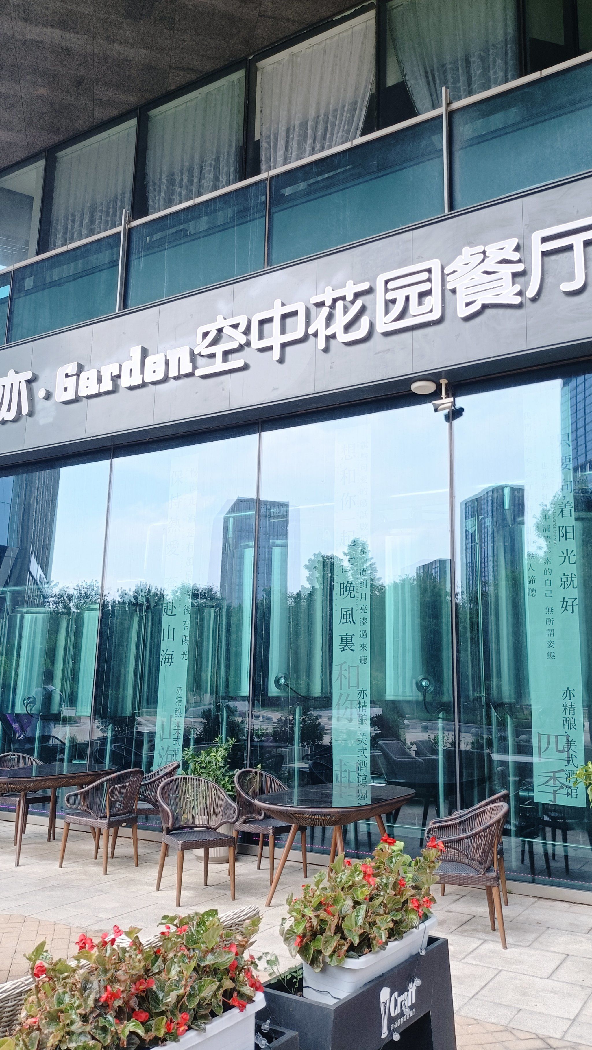 位于,大足广场对面的.亦庄空中花园餐厅