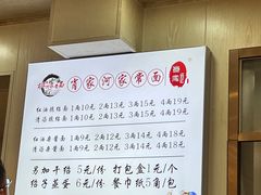 -肖家河家常面(肖家河北街店)