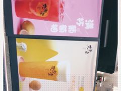 -丸摩堂鲜果茶(万年场店)