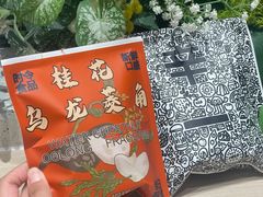 -辛一·铜锣烧(鸿寿坊店)