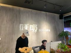 -呼吸沉浸式剧场(甘露园店)