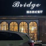 坐穿厦门BRT就为了来这家老牌美式餐厅…