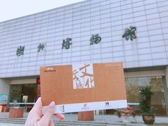 -湖州博物馆