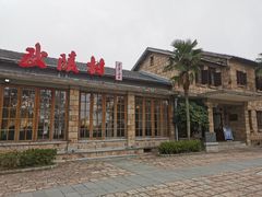 -莫干山风景区