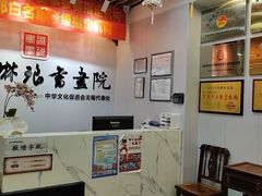 -梁溪琳琅书画院(汇金广场店)