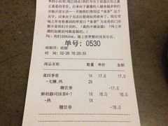 账单-喜茶(深圳东门1234店)