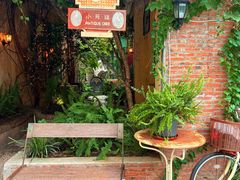 -小芳廷餐厅