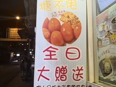 -松记糖水店(铜锣湾分店)