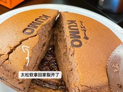 -KUMO KUMO甜品·冰淇淋(深圳壹方城店)