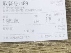 -津门张记包子铺(华昌道店)