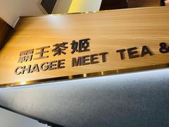 -霸王茶姬(正佳广场店)
