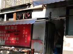-刚子蹄花(总店)