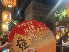 -南京大牌档(之心城店)