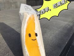 -Fruwich果明治(西单更新场店)