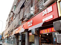 -晋爱面大同刀削面(白纸坊店)