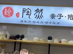 -垚陶陶(同成街华联店)