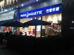 门面-巴黎贝甜(右安门店)