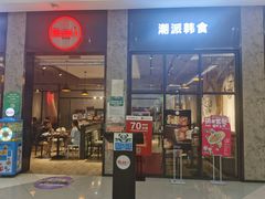 门面-布林斯深盘披萨(SM广场店)