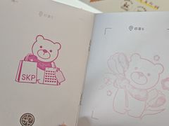 -北京SKP