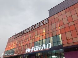 -嗨翻Hi-Fun竞技主题乐园·蹦床团建生日聚会(五棵松华熙店)